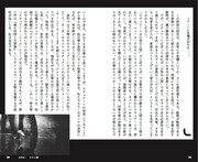 「下水道映画を探検する」中面