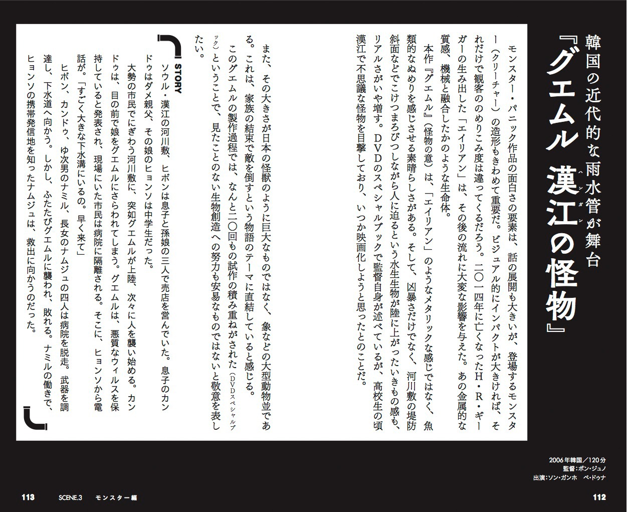 「下水道映画を探検する」中面