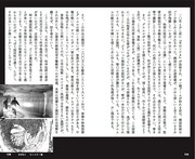 「下水道映画を探検する」中面