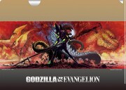 「ゴジラ対エヴァンゲリオン」前売り券購入者に先着でプレゼントされるクリアファイル。TM&(c)TOHO CO.,LTD. (c)カラー