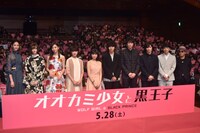 「オオカミ少女と黒王子」ジャパンプレミアの様子。