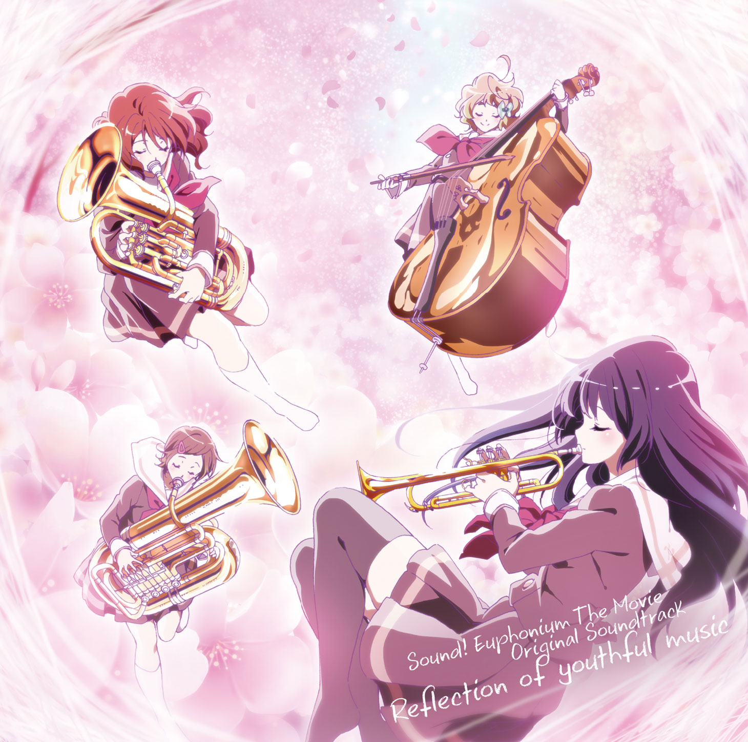 「『劇場版 響け！ユーフォニアム～北宇治高校吹奏楽部へようこそ～』オリジナルサウンドトラック Reflection of youthful music」ジャケット