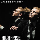 トム・ヒドルストンがセレブ男の色気を醸し出す「ハイ・ライズ」ポスター