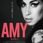 27歳で急逝した歌姫エイミー・ワインハウスのドキュメンタリー「AMY」予告編