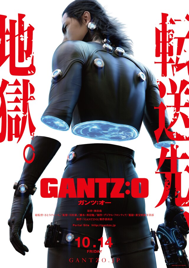 「GANTZ:O」メインビジュアル (c)奥浩哉／集英社・「GANTZ:O」製作委員会