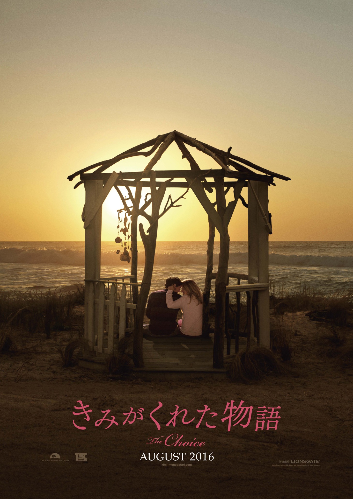 「きみがくれた物語」ティザービジュアル
