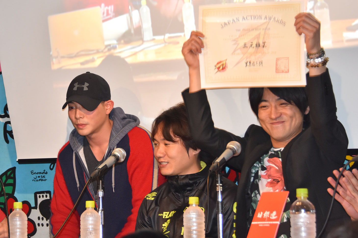 「春のアクションまつり」内で行われた第4回ジャパンアクションアワードにて、左から田中大登、園村健介、三元雅芸。