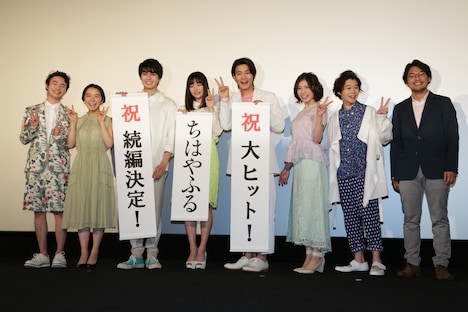 「ちはやふる -下の句-」公開初日舞台挨拶の様子。