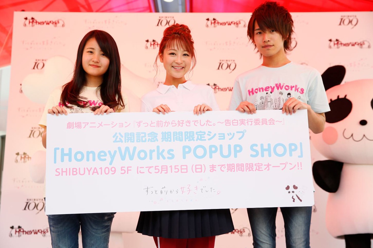 「ずっと前から好きでした。～告白実行委員会～」公開記念特別イベントより、左からおおしま兄妹の妹、鈴木奈々、おおしま兄妹の兄。