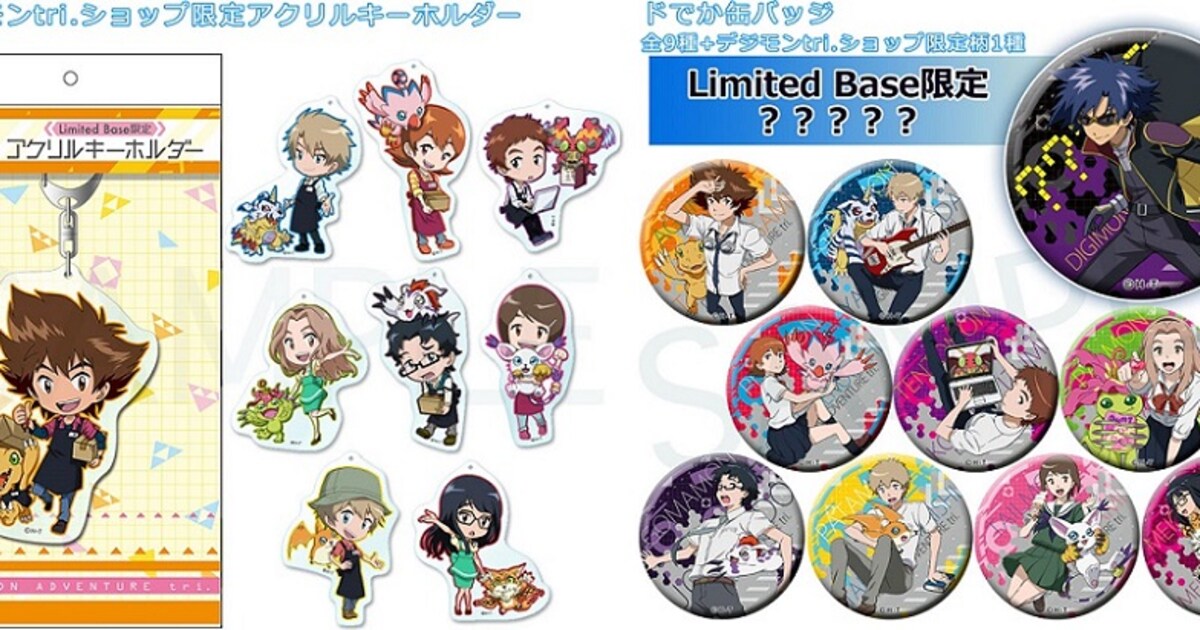 デジモン tri.」ショップ限定商品が明らかに、「Butter-Fly 