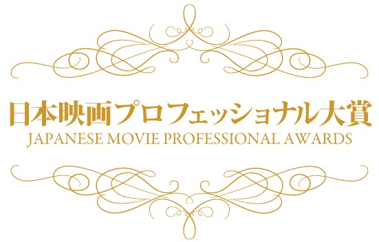 日本映画プロフェッショナル大賞のロゴ。