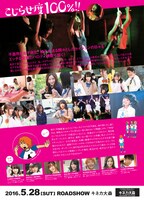 「女ヒエラルキー底辺少女」チラシビジュアル (c)「女ヒエラルキー底辺少女」製作委員会2016