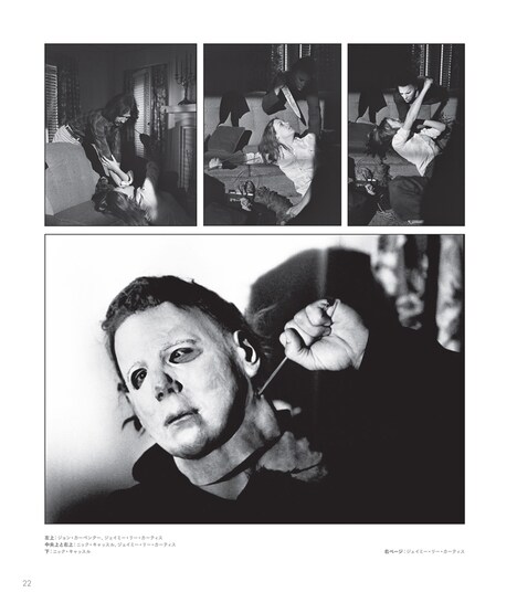 「ジョン・カーペンター 恐怖の裏側」中面