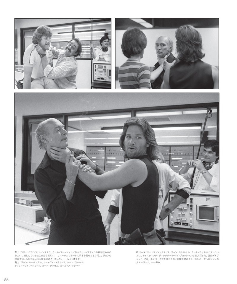 「ジョン・カーペンター 恐怖の裏側」中面