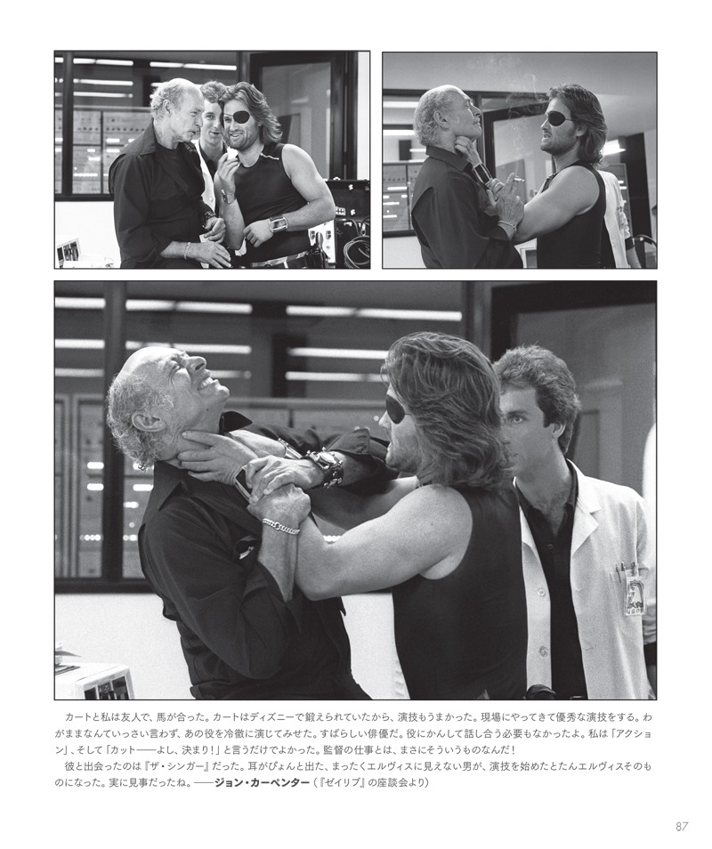 「ジョン・カーペンター 恐怖の裏側」中面