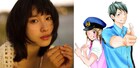 亀梨和也&土屋太鳳が警察官と女子高生のラブコメディ「PとJK」で初共演
