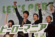 「ヒーローマニア-生活-」初日舞台挨拶の様子。