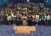 宮城・イオンシネマ石巻にて開催された「殿、利息でござる！」舞台挨拶の様子。