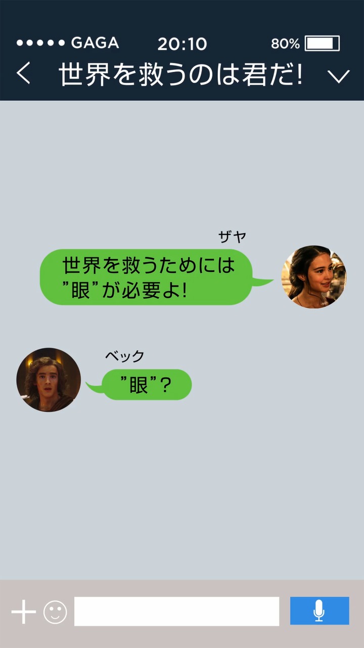 「キング・オブ・エジプト」縦型予告編