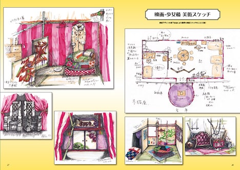 「映画少女椿ガイドブック」中面