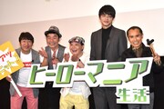 「ヒーローマニア-生活-」公開記念トークイベントの様子。