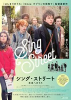 「シング・ストリート 未来へのうた」ポスタービジュアル
