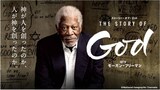 「ストーリー・オブ・ゴッド WITH モーガン・フリーマン」