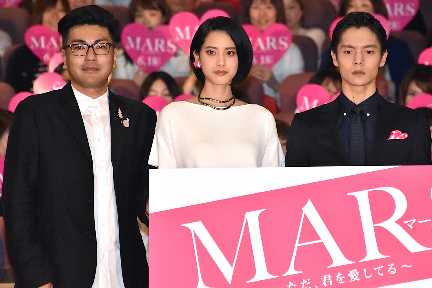 「MARS～ただ、君を愛してる～」完成披露試写会の様子。左から耶雲哉治、山崎紘菜、窪田正孝。