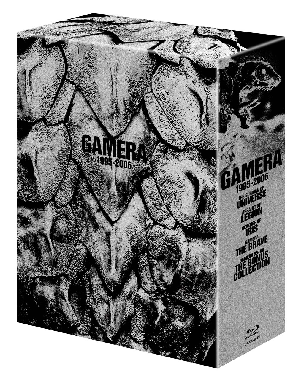 「平成ガメラ4Kデジタル復元版 Blu-ray BOX」のパッケージ。
