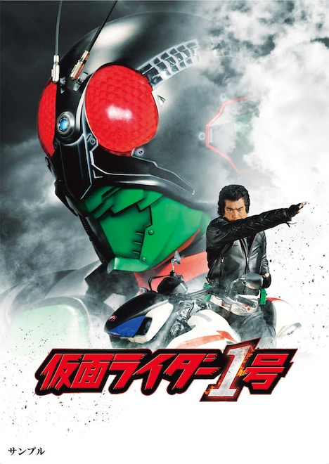 「仮面ライダー1号」コレクターズパックのジャケット。