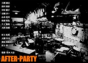 「AFTER-PARTY」キービジュアル