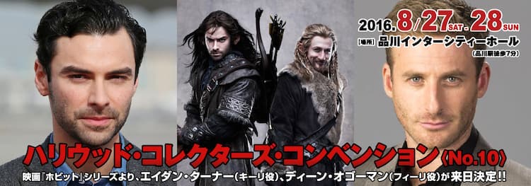 ホビット ドワーフ兄弟のキーリとフィーリが8月来日決定 映画ナタリー