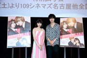 「オオカミ少女と黒王子」名古屋舞台挨拶の様子。