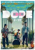 「DOPE / ドープ!!」キービジュアル