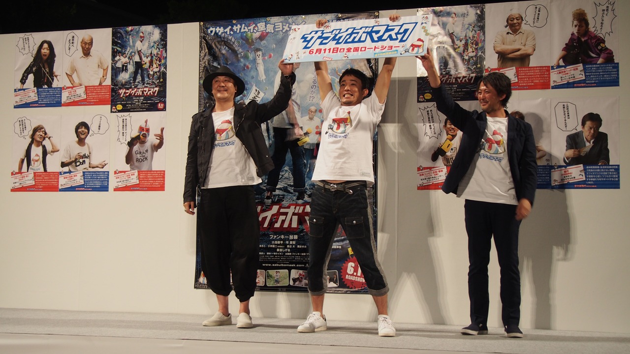 「サブイボマスク」道半祭の様子。