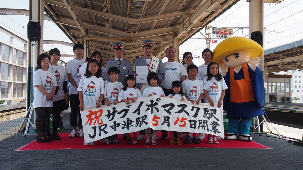 「サブイボマスク」道半祭の様子。