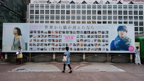 「世界から猫が消えたなら」渋谷駅前に設置された広告ボード。