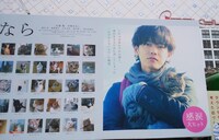 「世界から猫が消えたなら」渋谷駅前に設置された広告ボード。