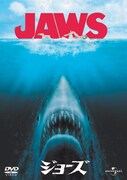 「ジョーズ」 (c) 1975 UNIVERSAL STUDIOS. ALL RIGHTS RESERVED