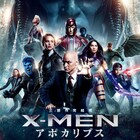 ウルヴァリン参戦!?「X-MEN:アポカリプス」最新予告編が公開