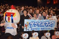 「サブイボマスク」プレミア上映会の様子。
