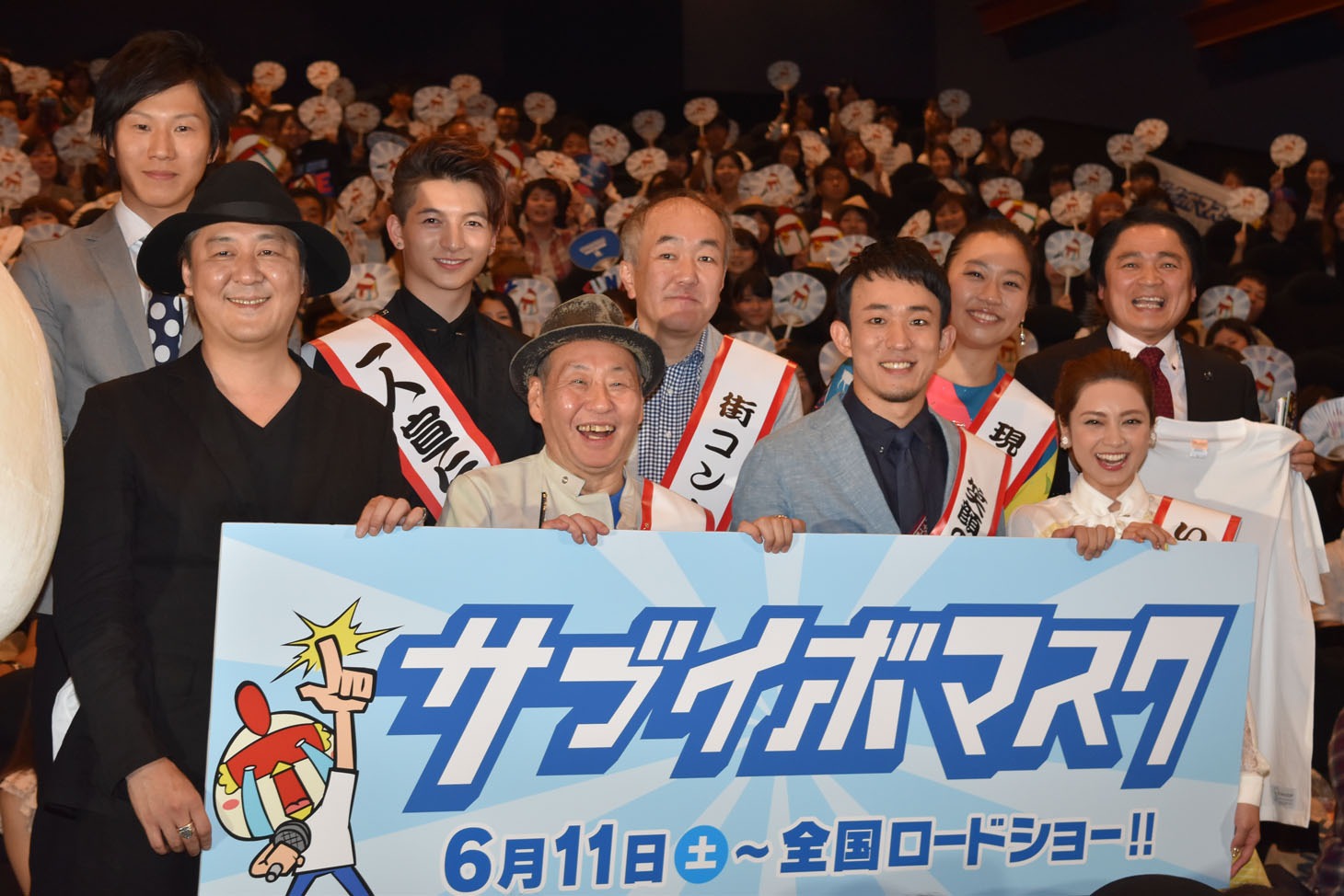「サブイボマスク」プレミア上映会の様子。上段左から松原真志（リネスト代表取締役社長）、小林龍二（DISH//）、温水洋一、いとうあさこ、木村俊昭（東京農業大学教授）。下段左から門馬直人、泉谷しげる、ファンキー加藤、平愛梨。