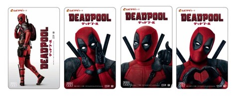 4種類用意された「デッドプール」ムビチケカードのデザイン。