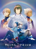 「KING OF PRISM by PrettyRhythm」DVDジャケット