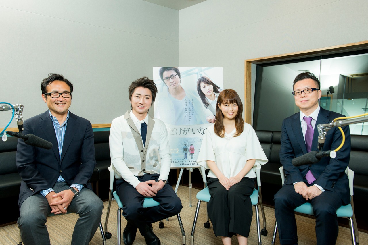 左から平川雄一朗、藤原竜也、有村架純、春名慶。