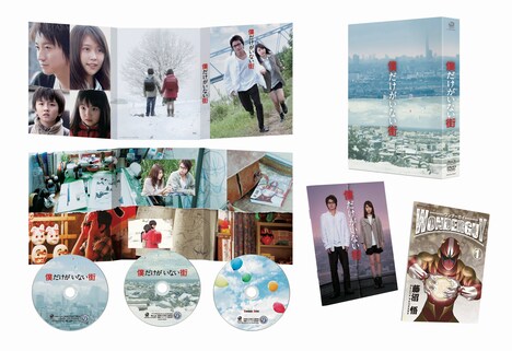 「僕だけがいない街」プレミアムBOX