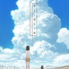 新海誠の短編「彼女と彼女の猫」TVアニメ版を劇場で1週間限定上映
