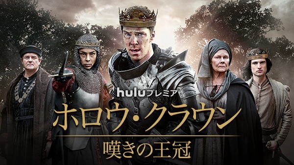 「ホロウ・クラウン／嘆きの王冠」シーズン2 (c)2016 Carnival Film & Television Limited ALL RIGHTS RESERVED.