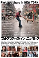 「フォトグラファーズ・イン・ニューヨーク」ポスタービジュアル