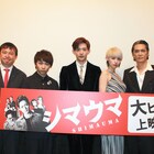 「シマウマ」竜星涼が“白黒”つけたいのは須賀健太のスケジュール